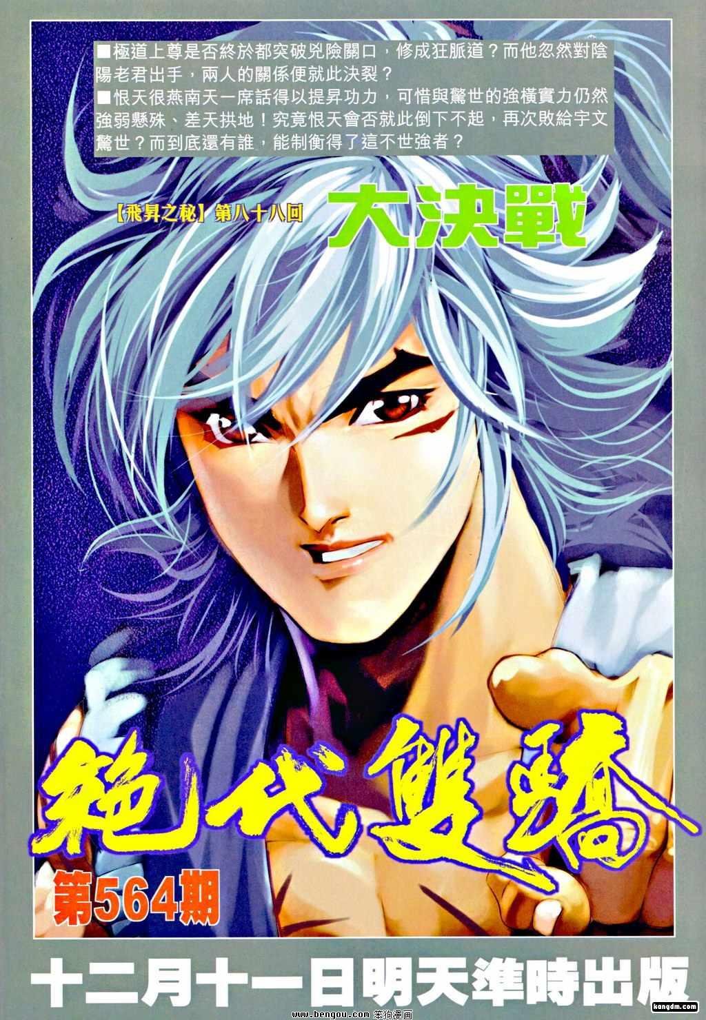 第18话