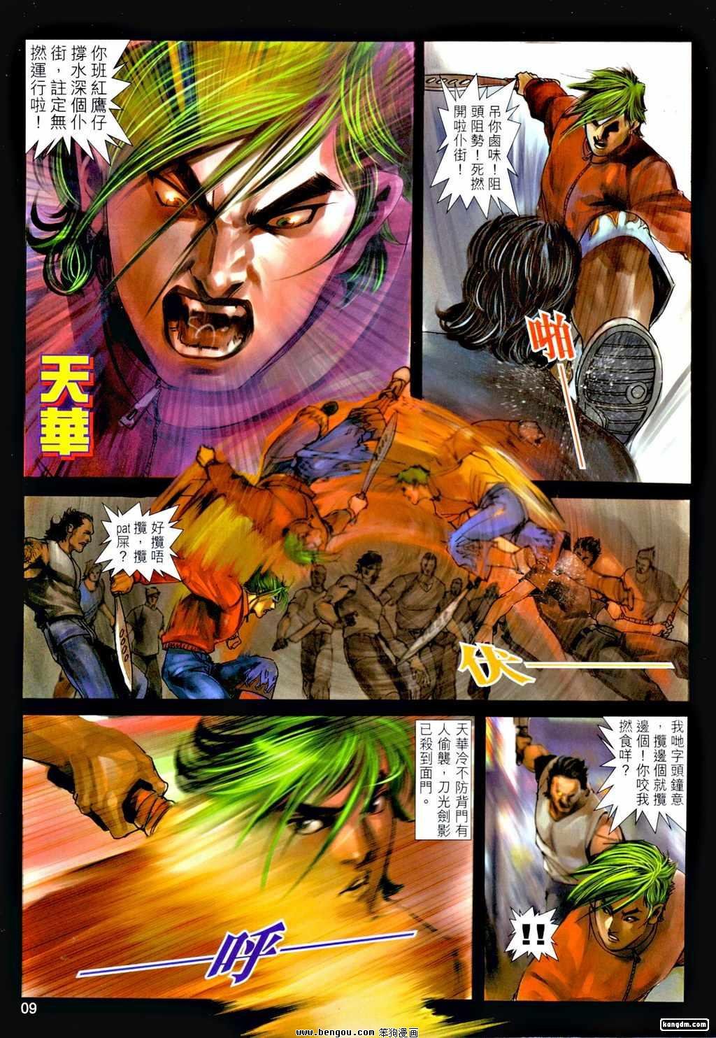 第19话