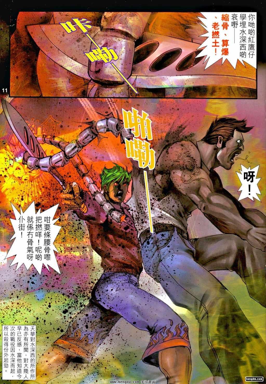 第19话