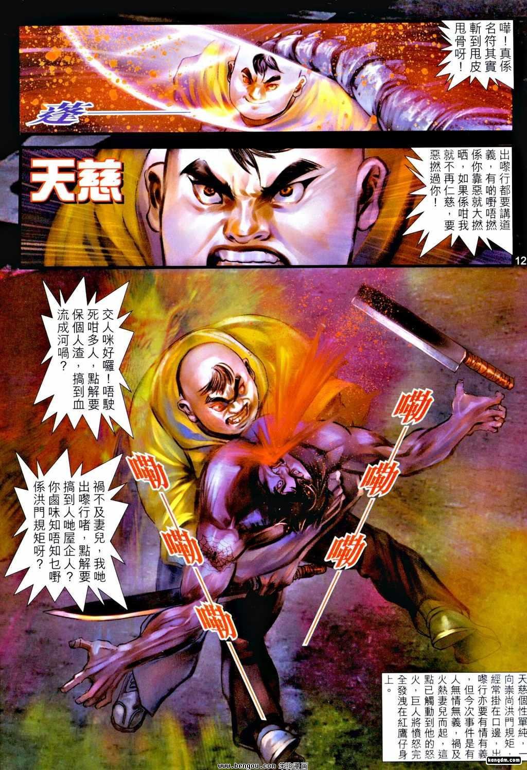第19话