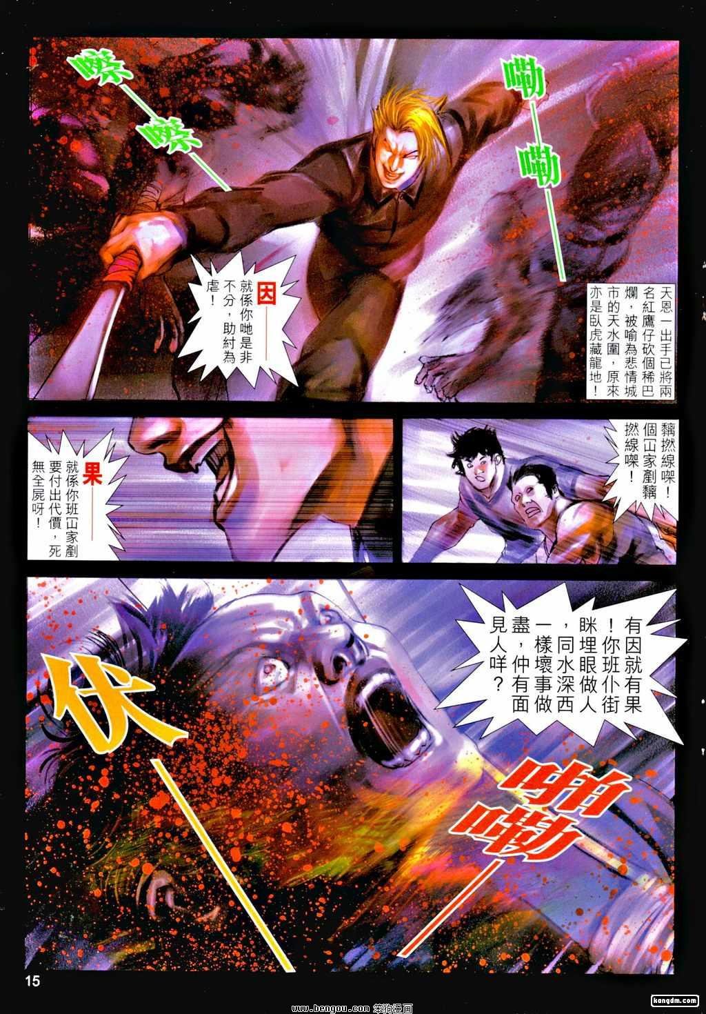 第19话