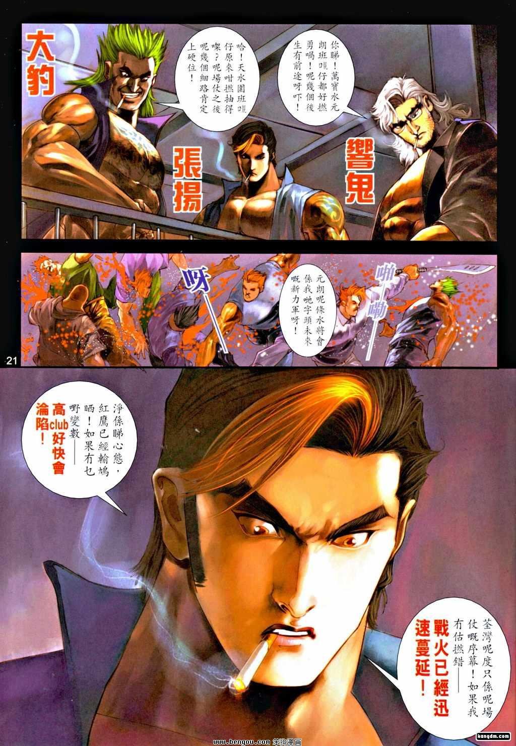 第19话