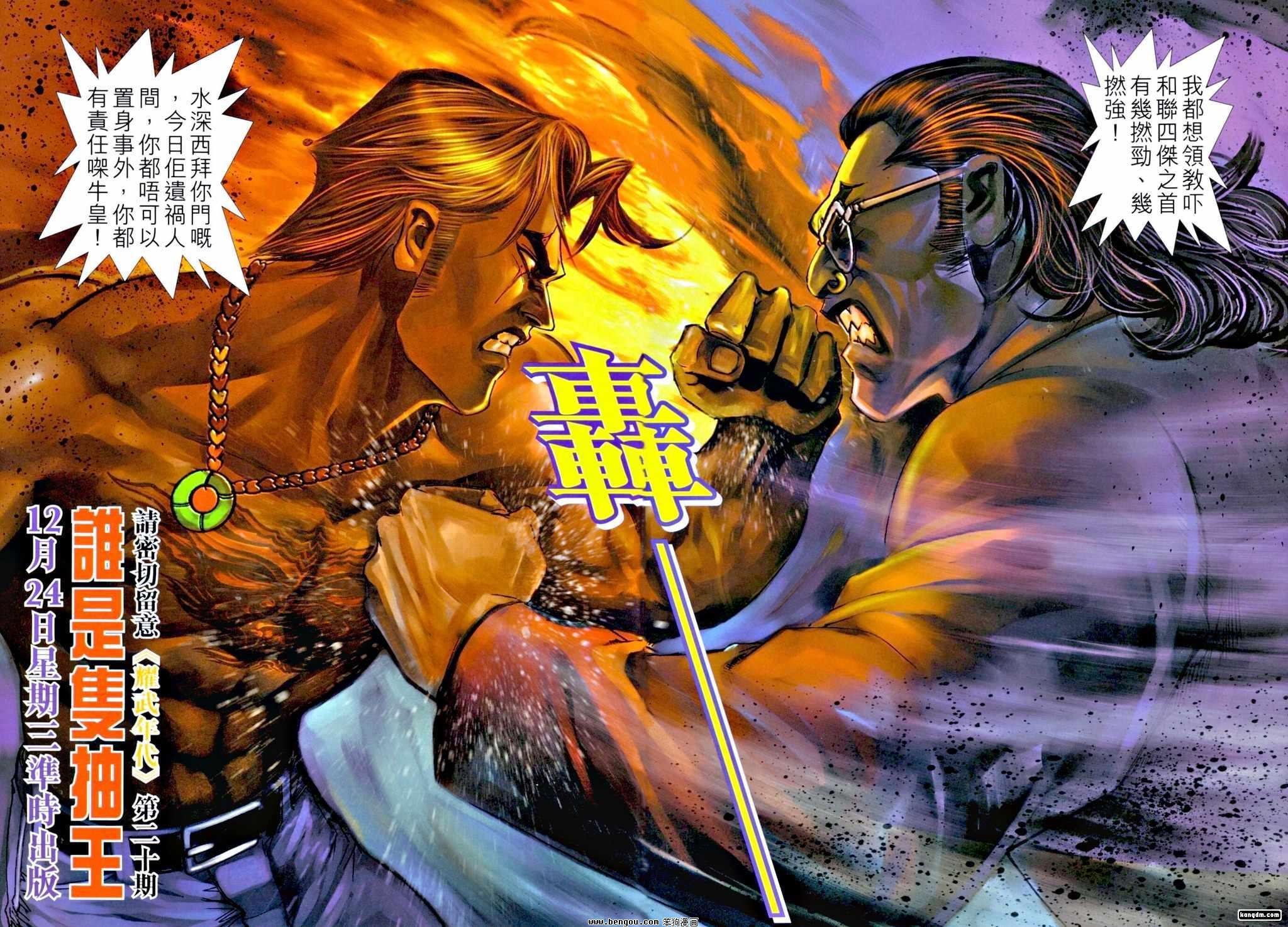 第19话