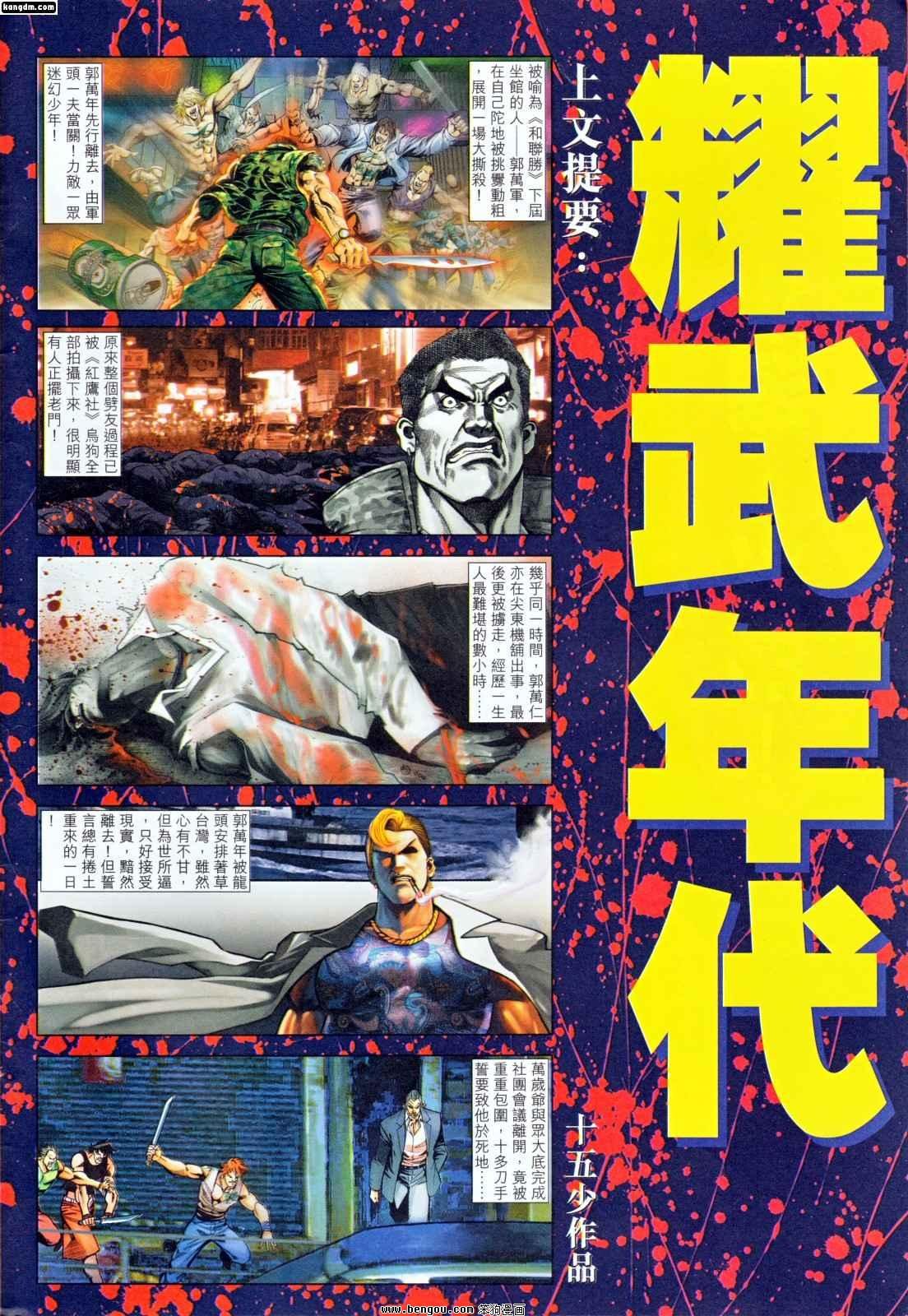 第2话