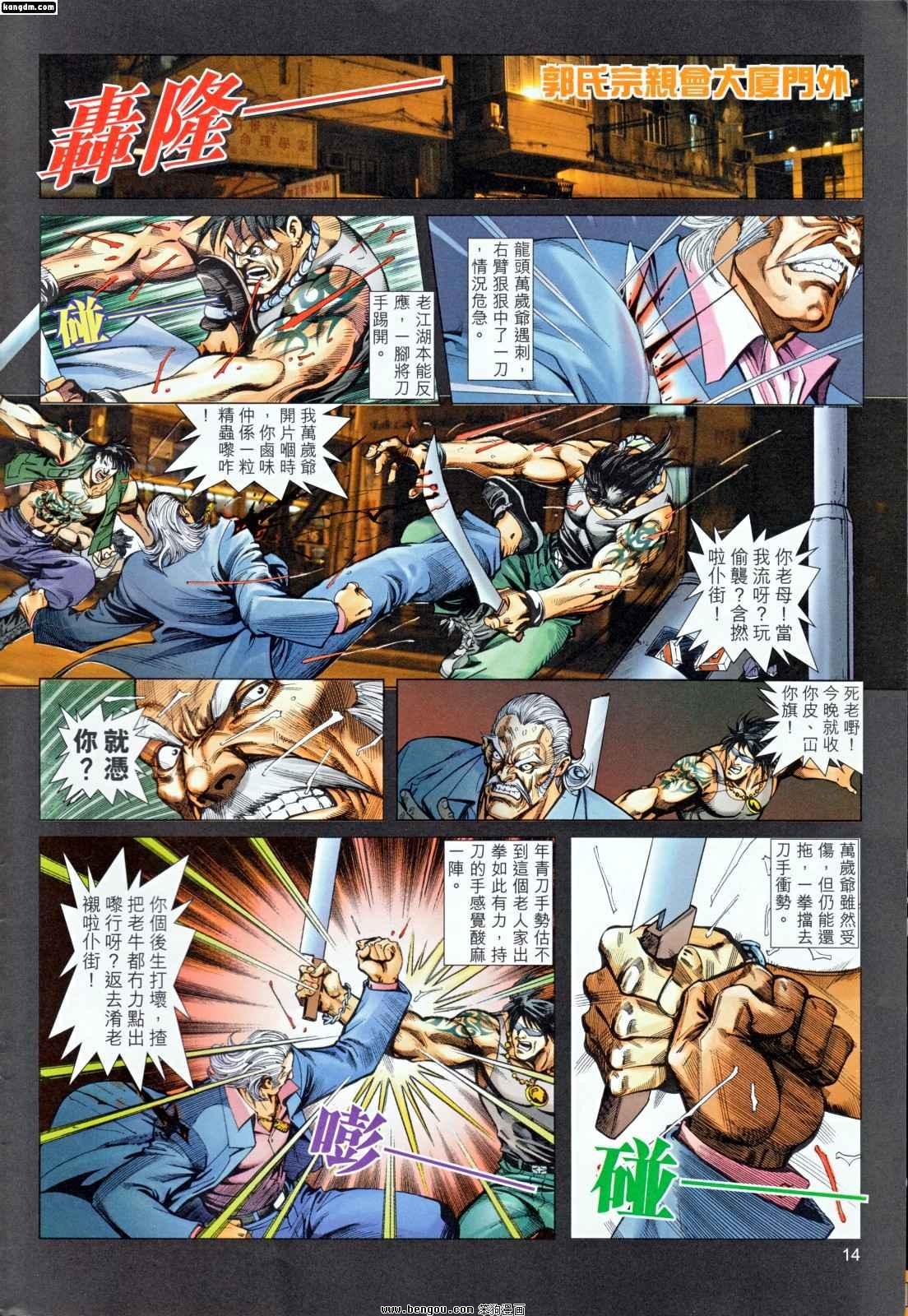 第2话