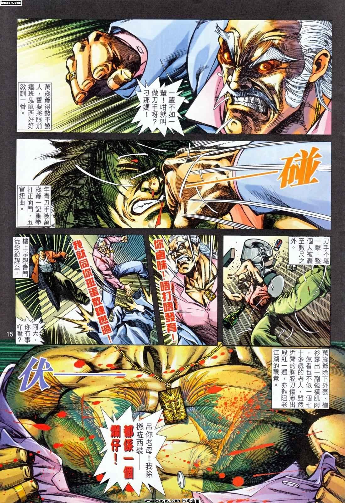 第2话