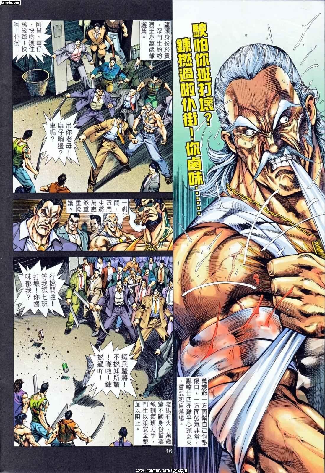 第2话