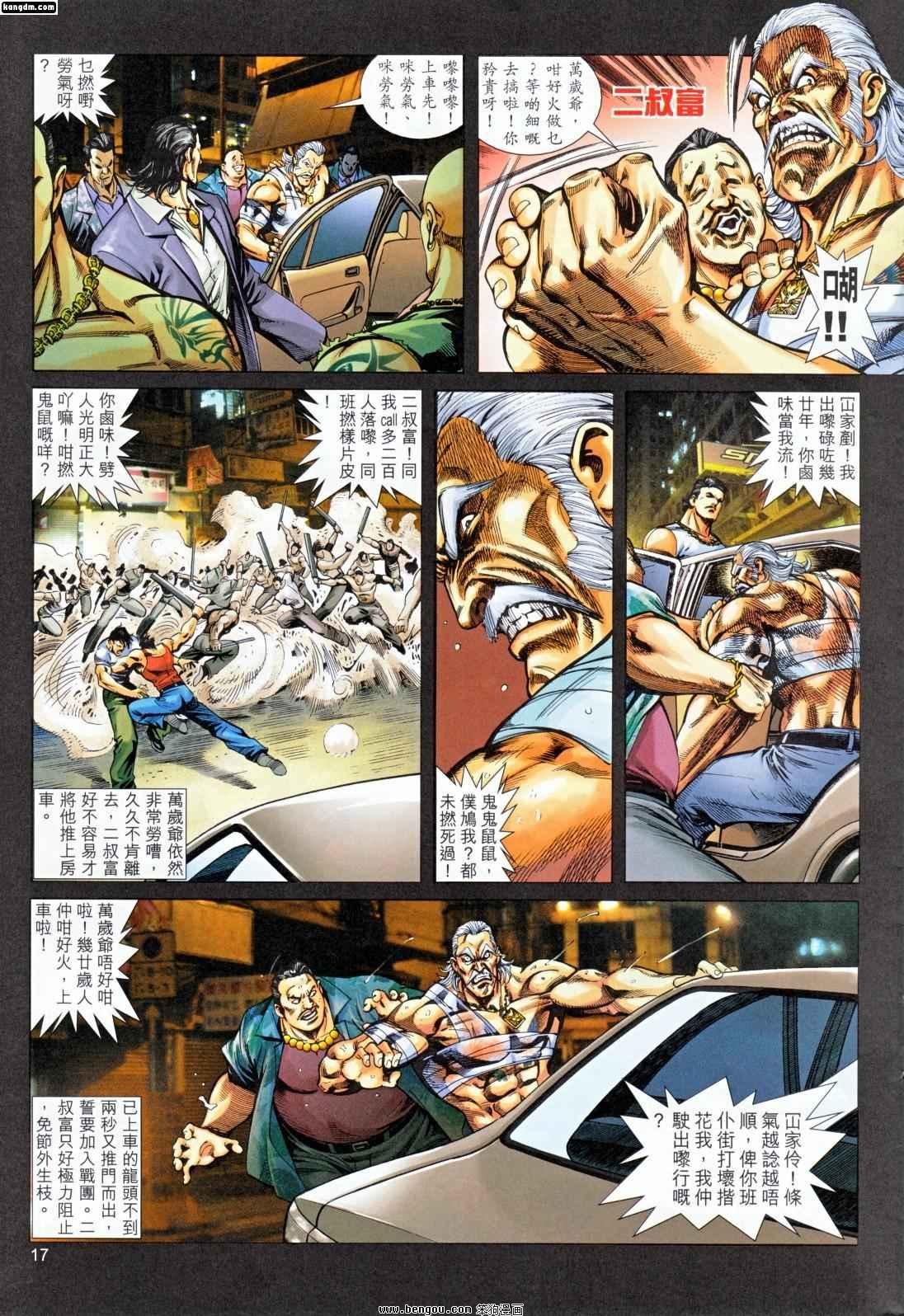 第2话