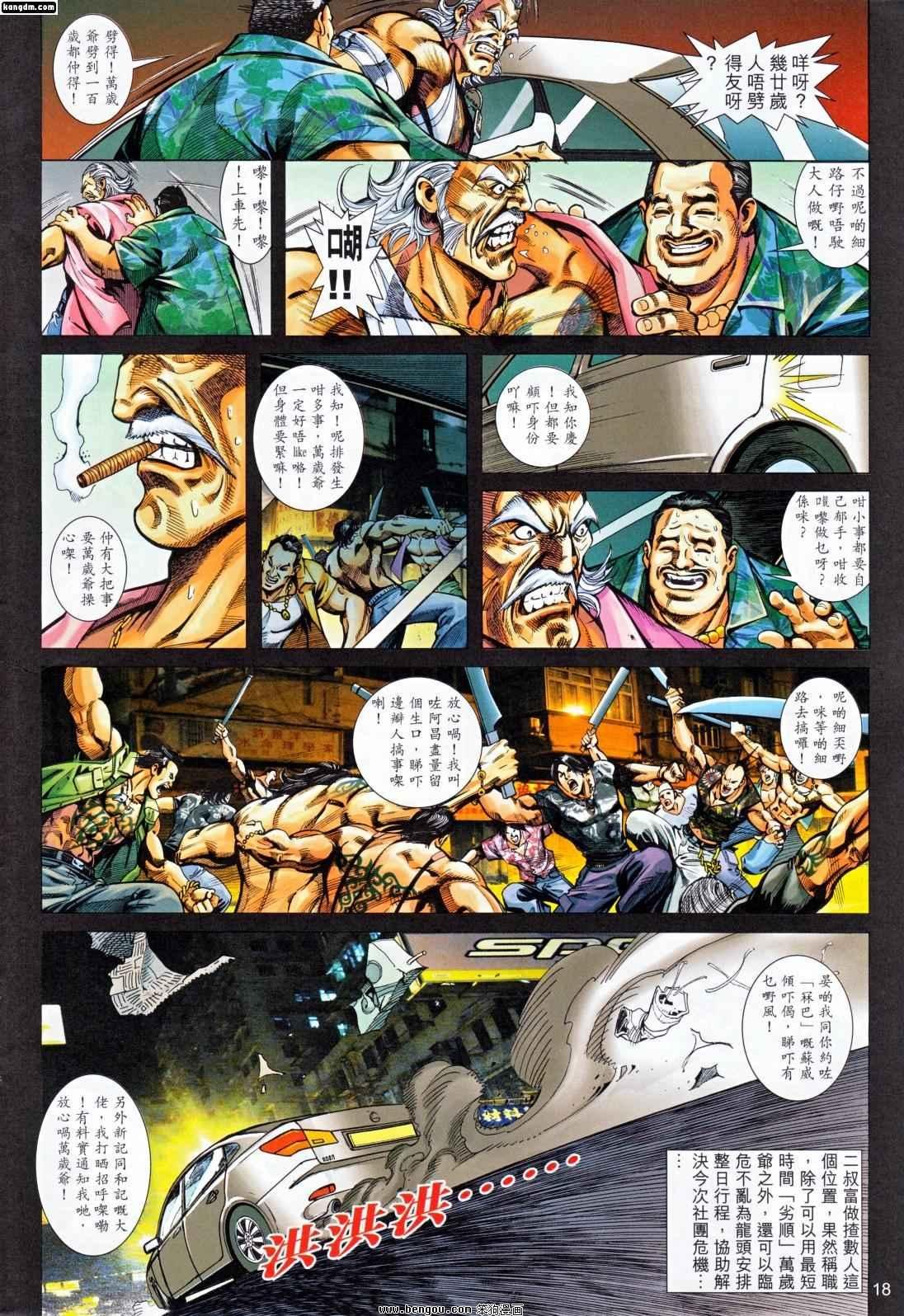 第2话