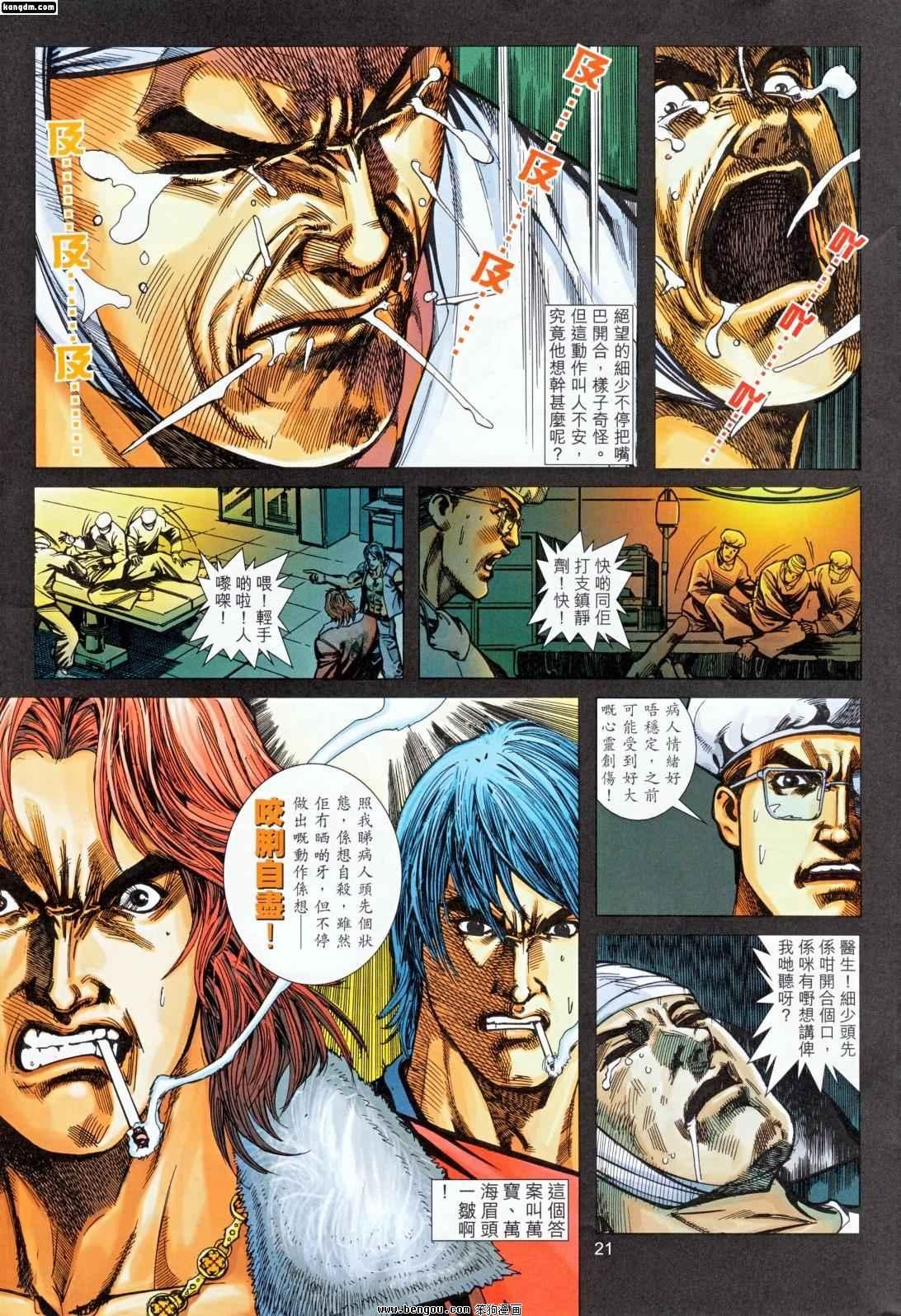 第2话