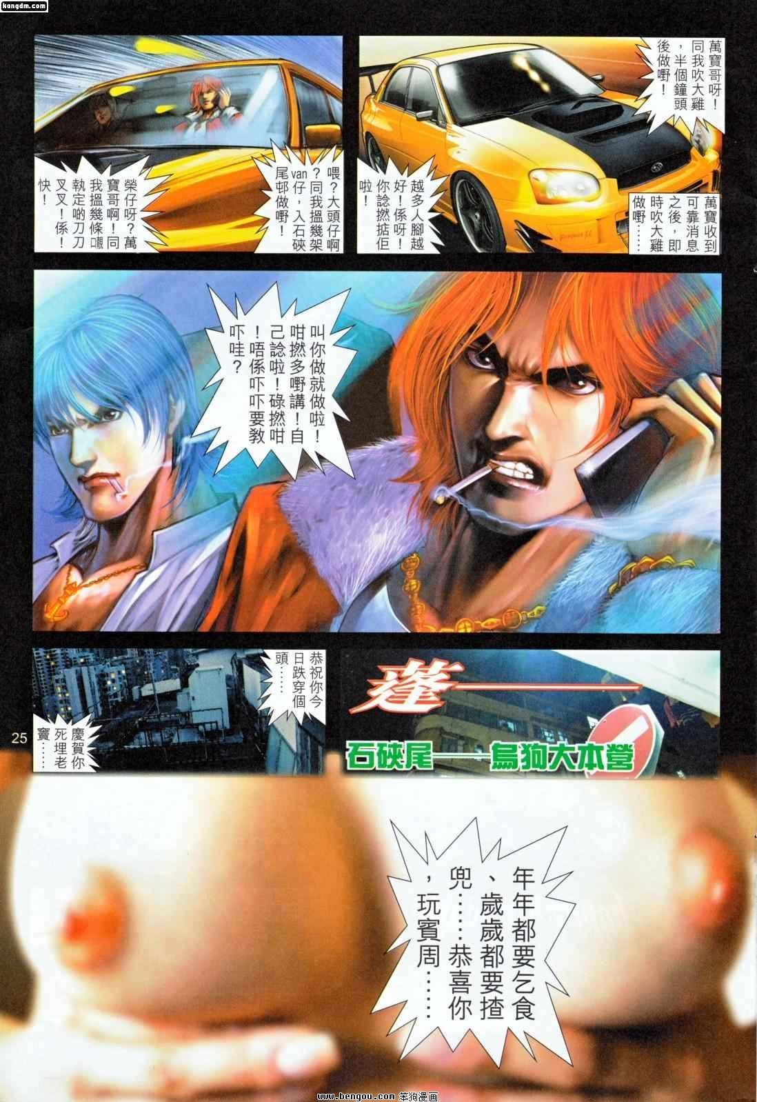 第2话