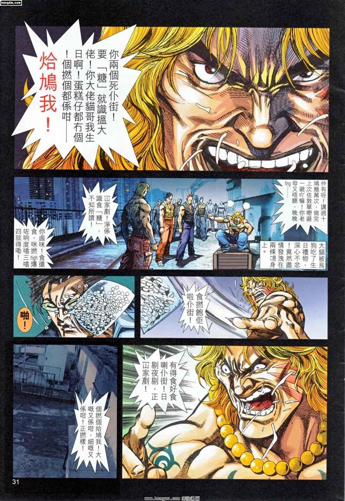 第2话