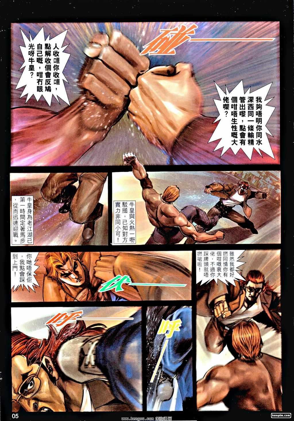 第20话
