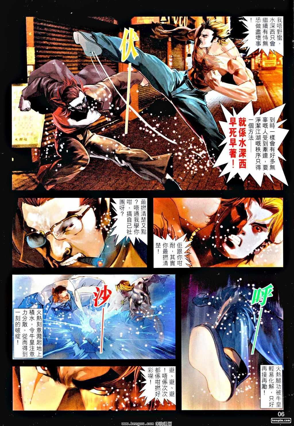 第20话