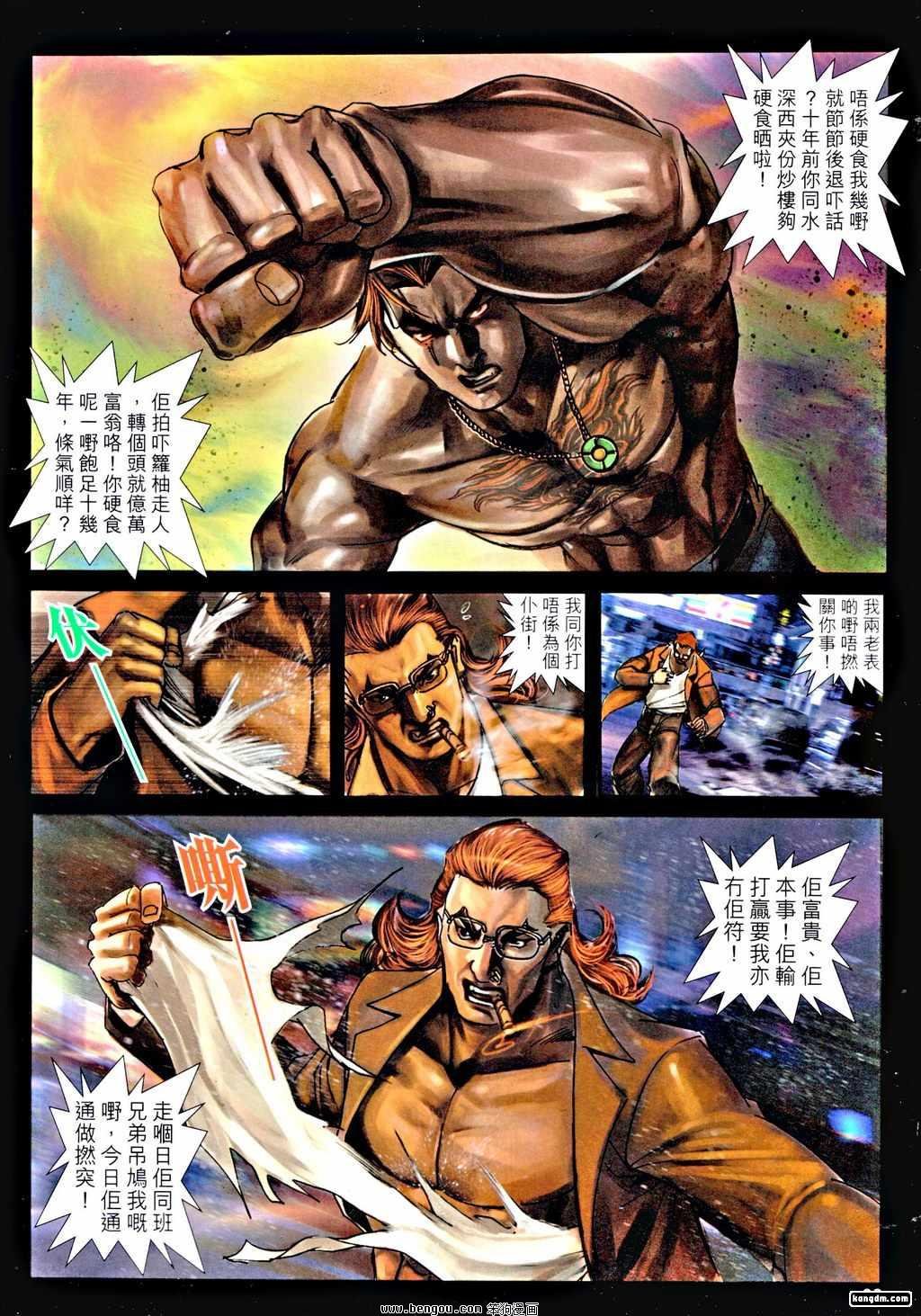 第20话