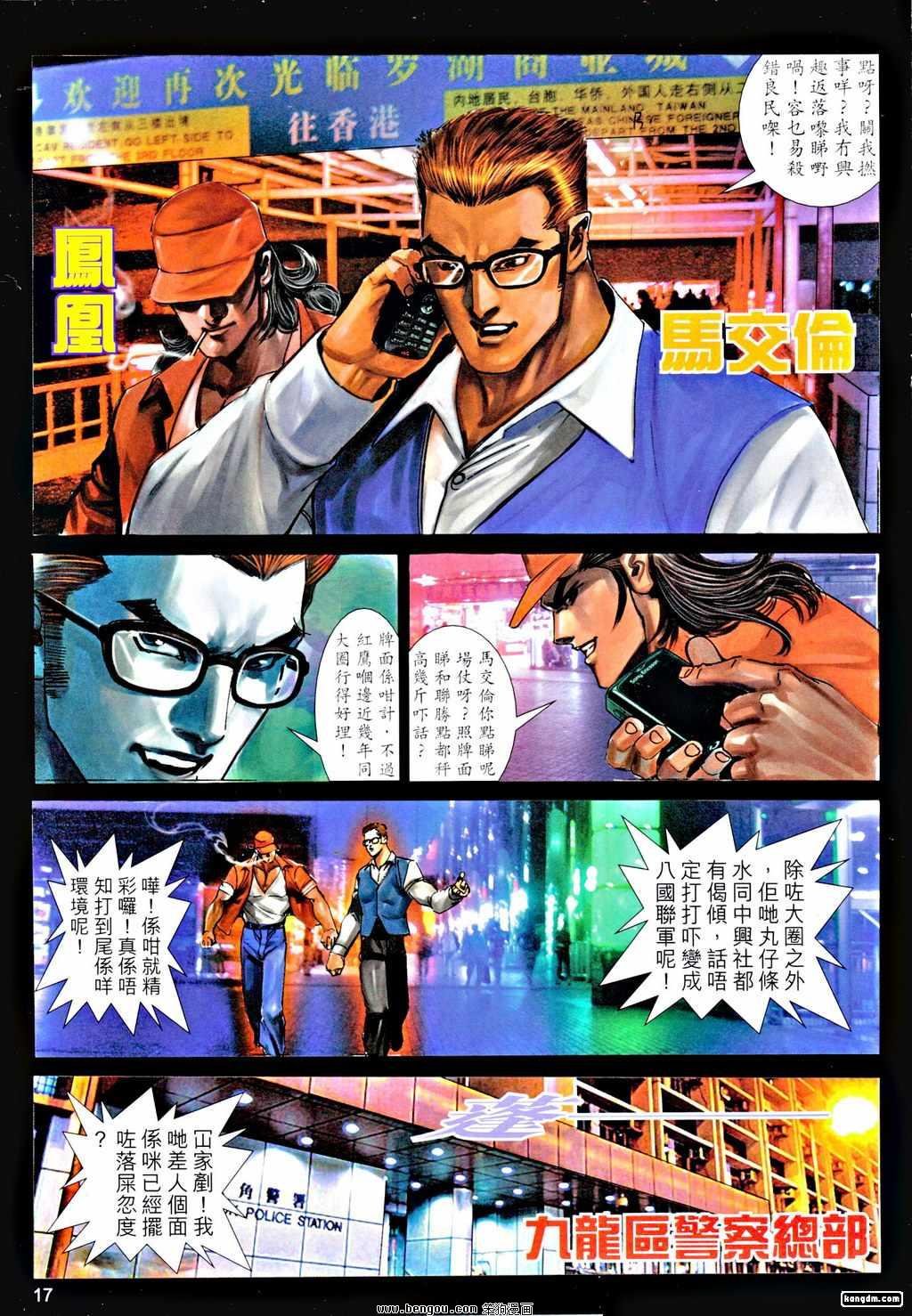 第20话