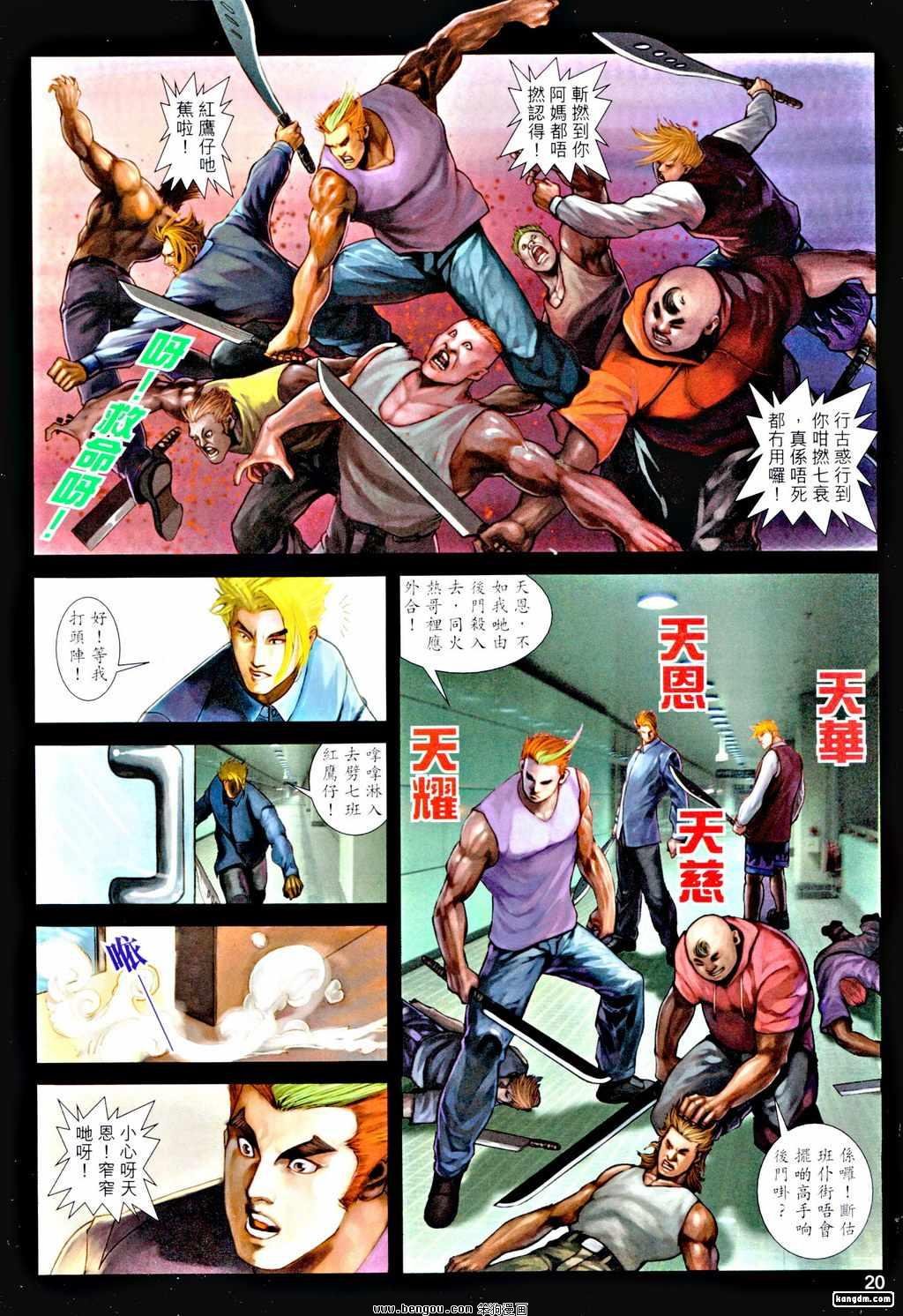 第20话