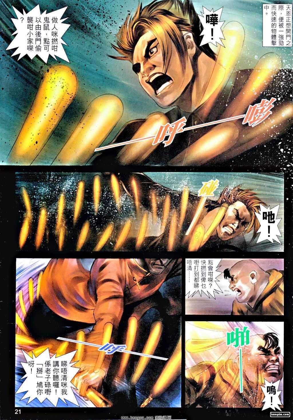 第20话