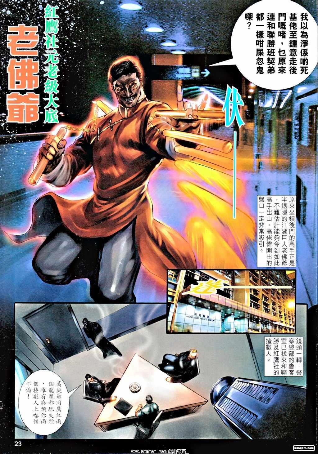 第20话