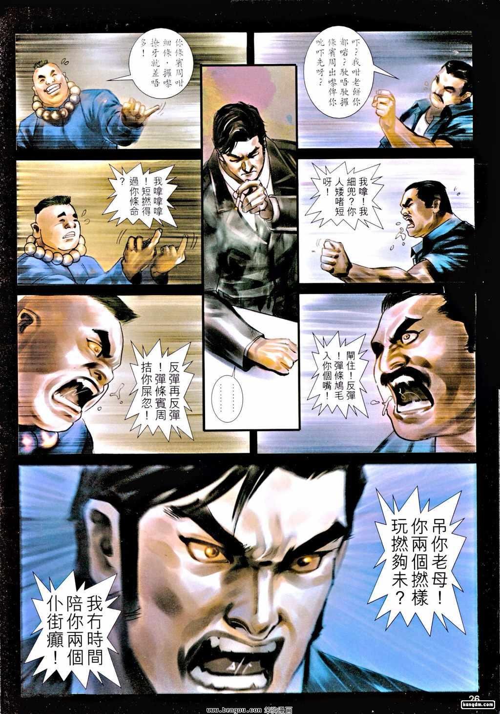 第20话