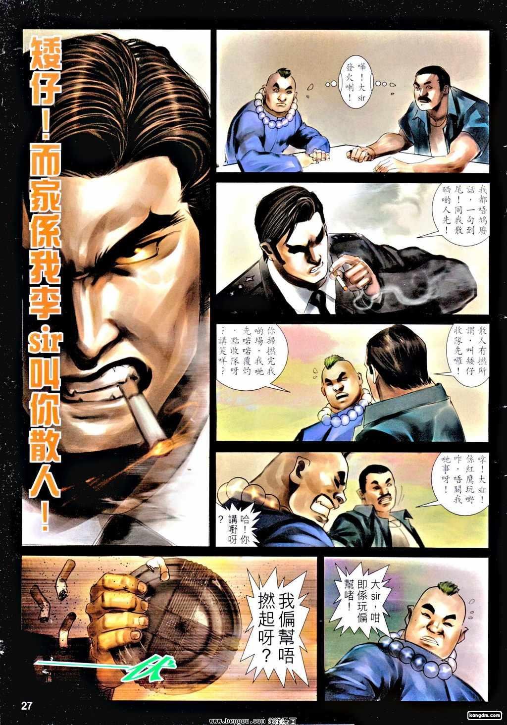 第20话