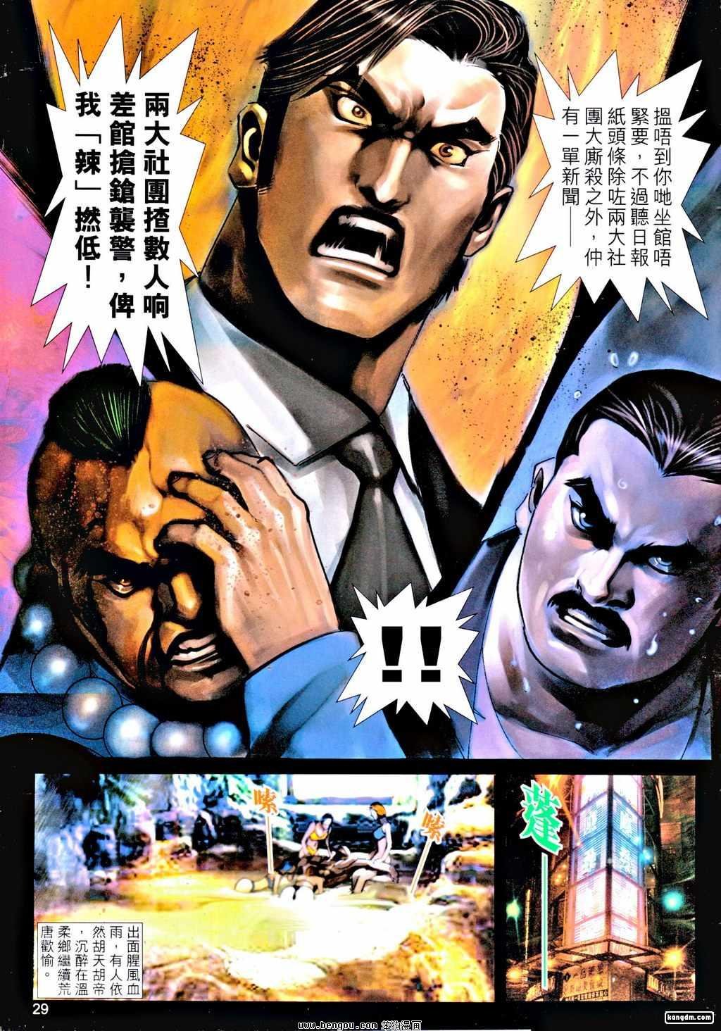 第20话