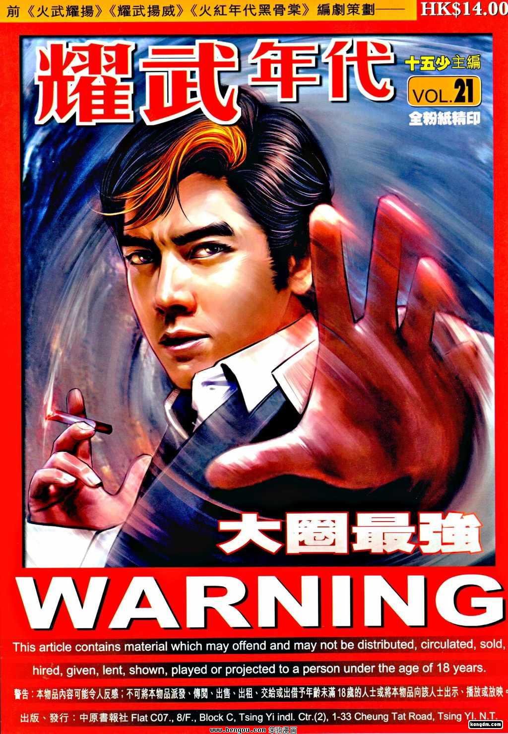 第21话