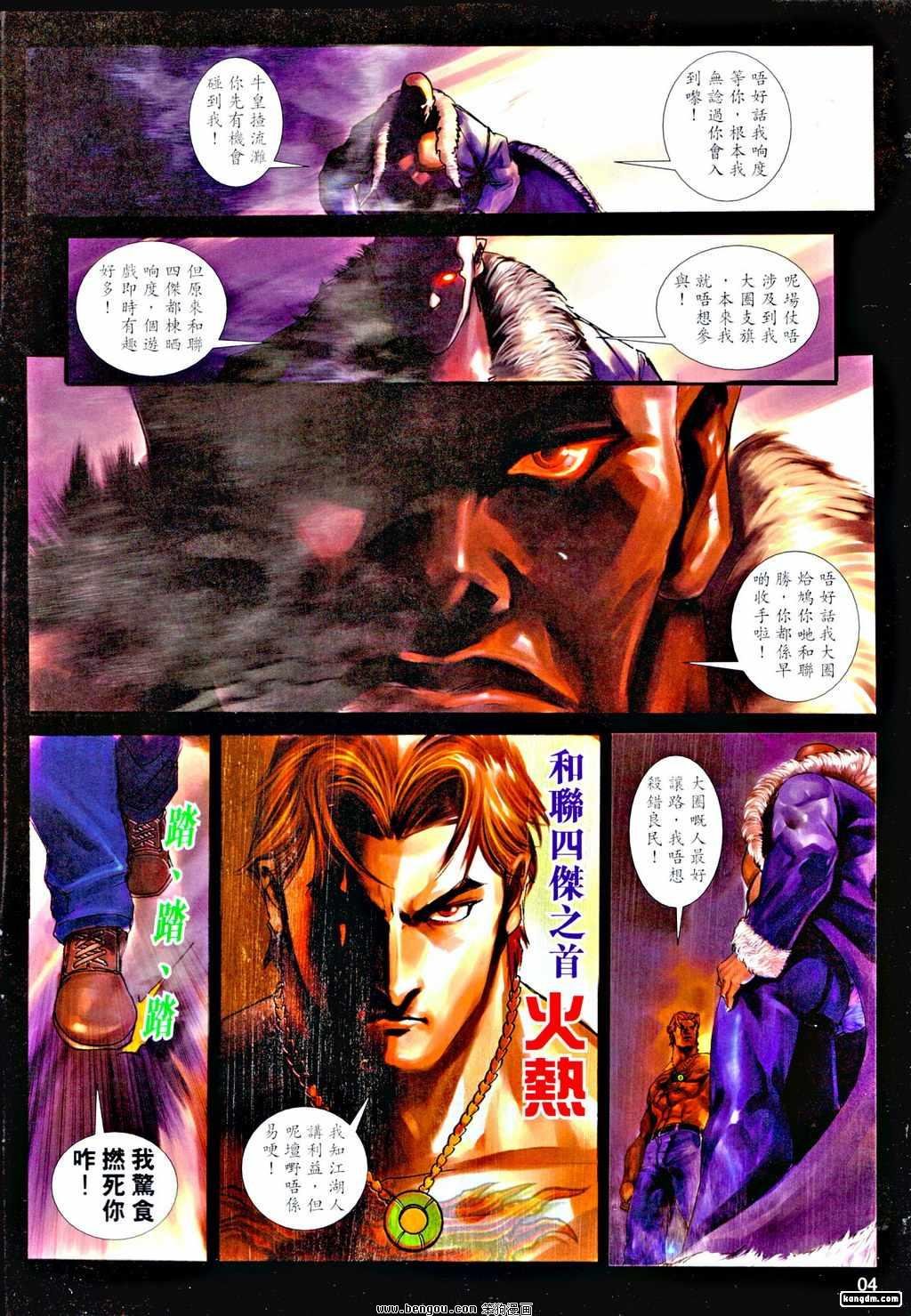 第21话