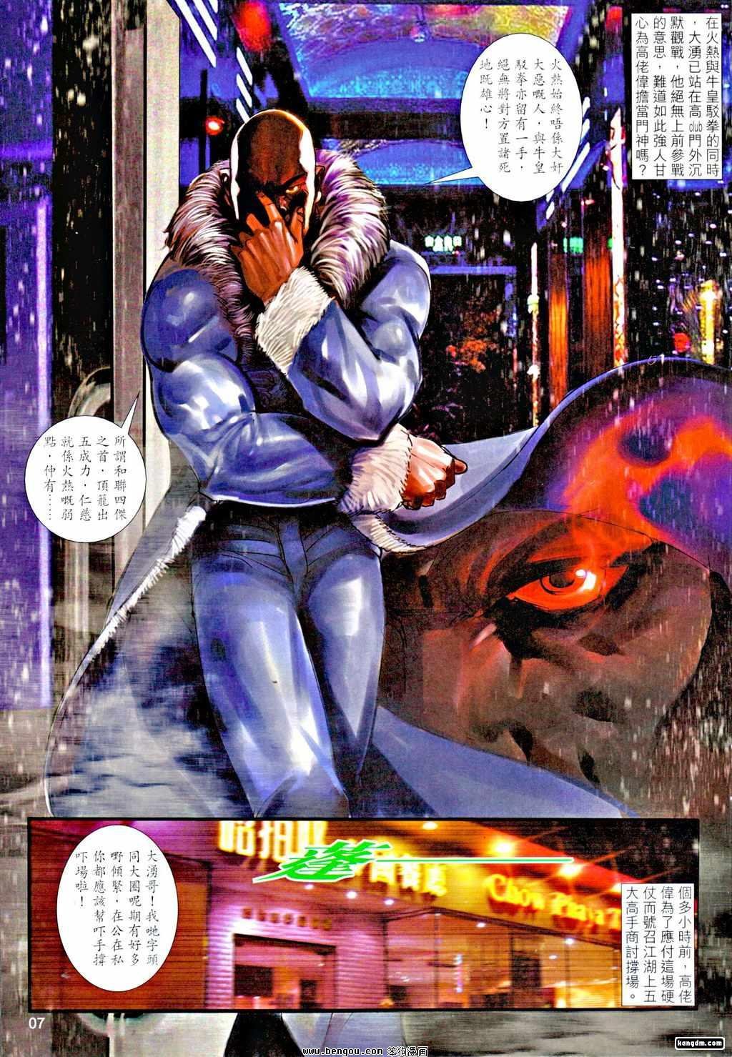 第21话