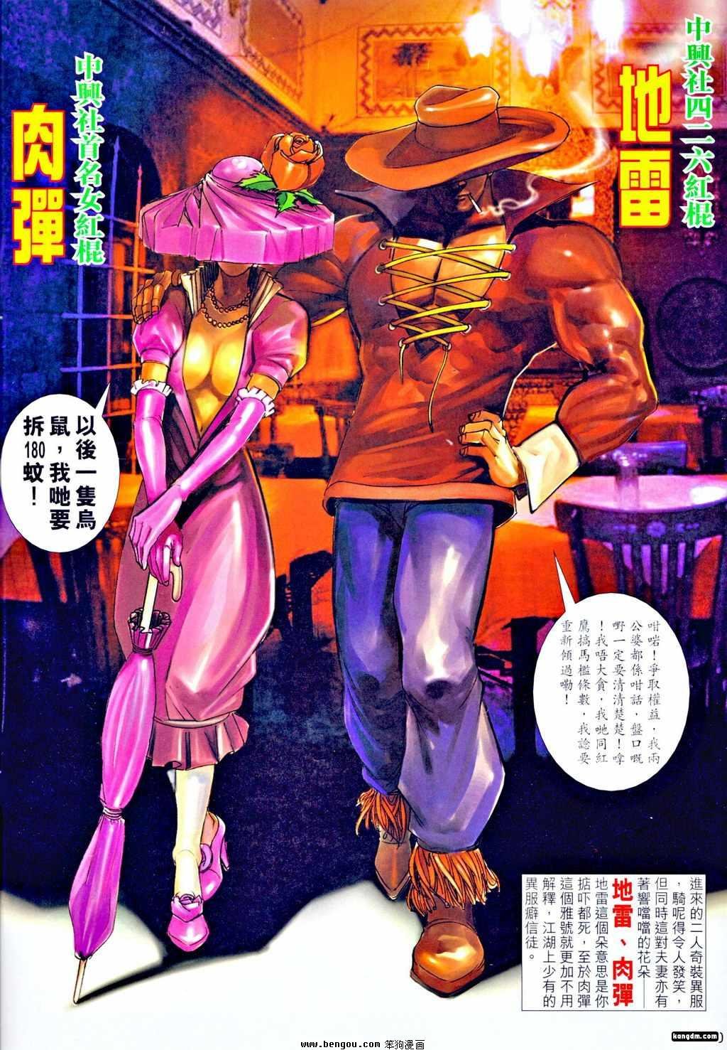 第21话