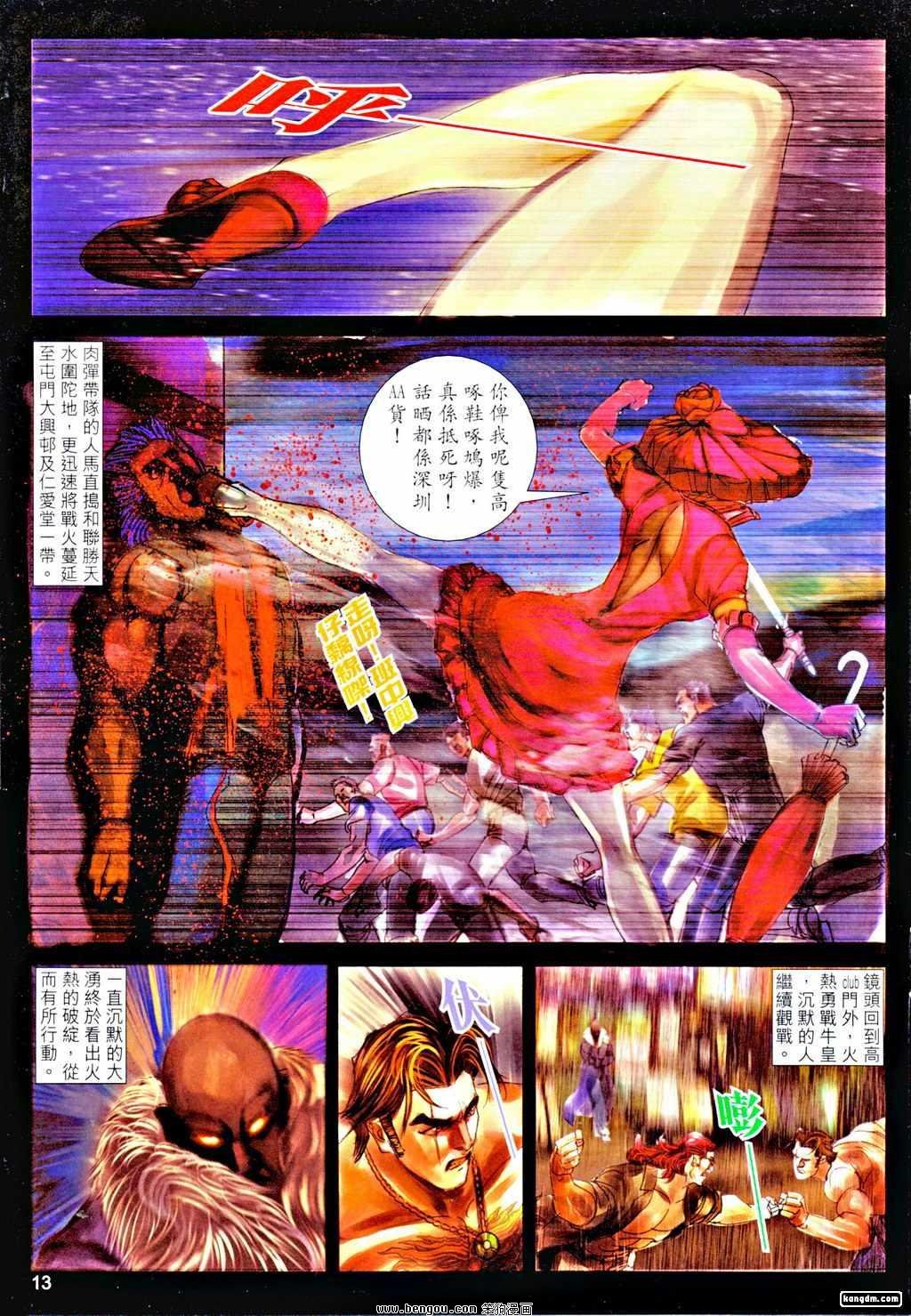 第21话