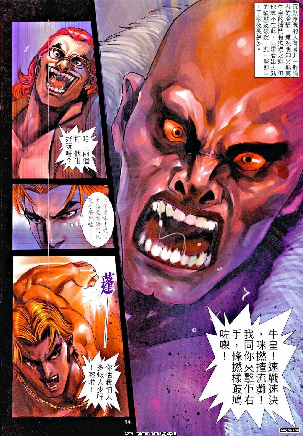 第21话