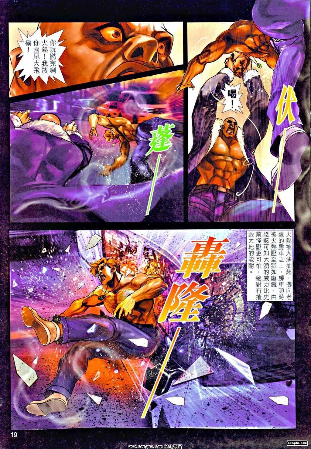 第21话