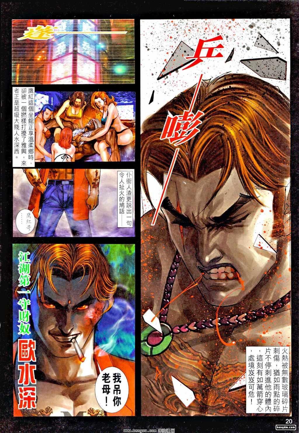 第21话