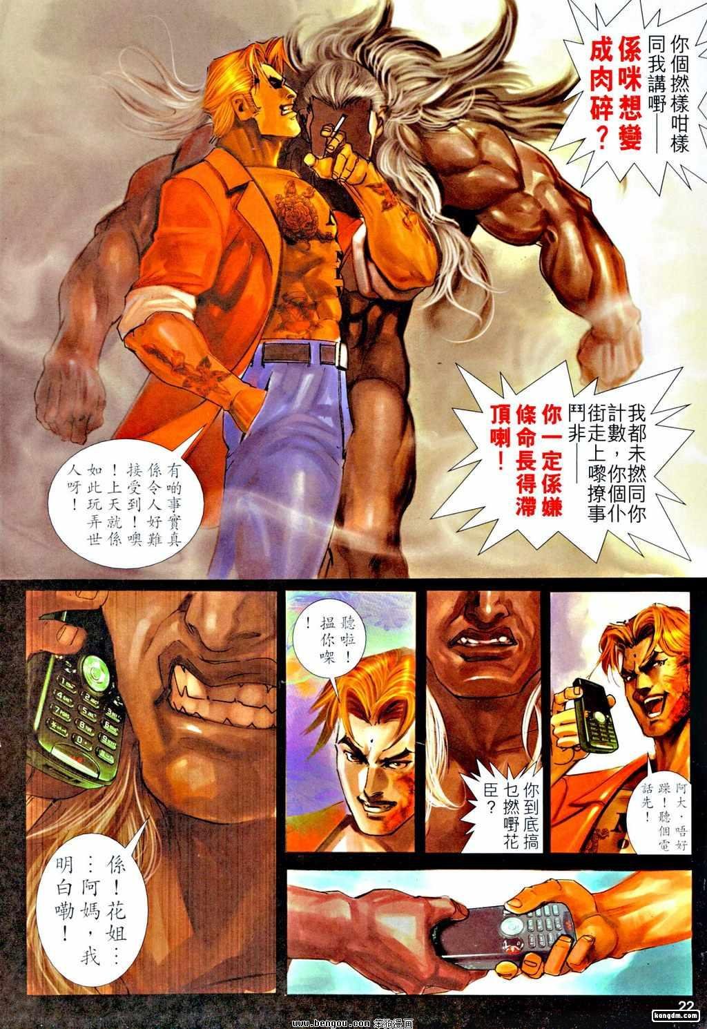 第21话