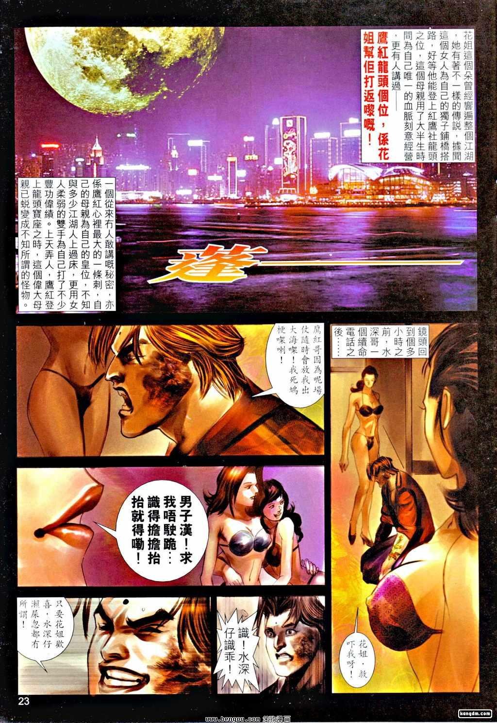 第21话