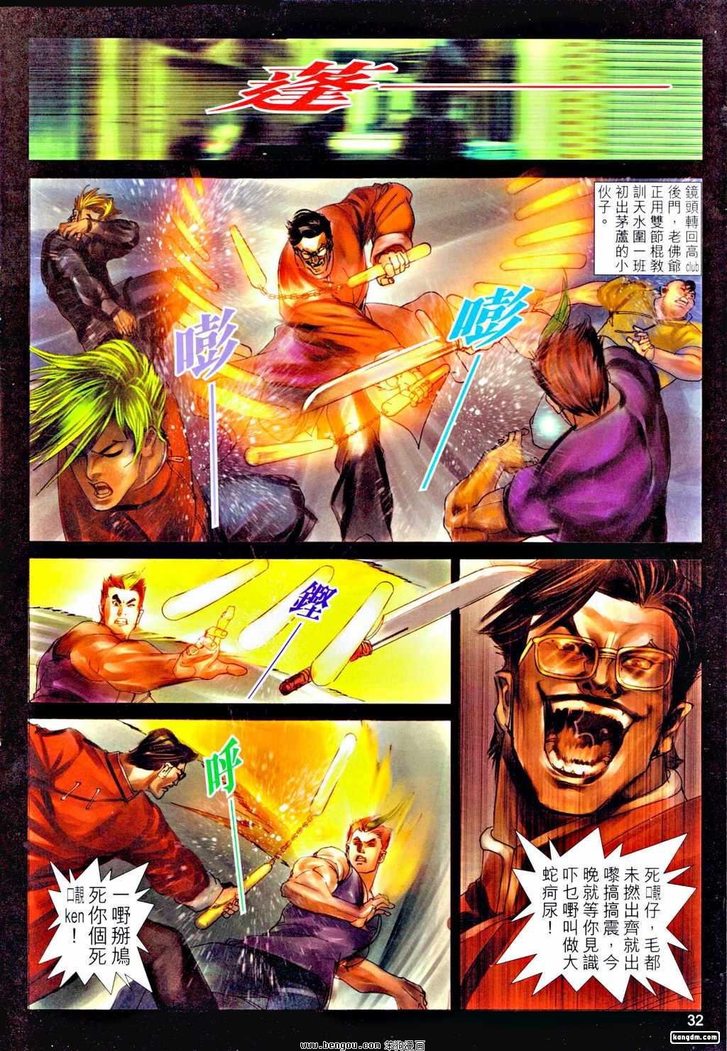 第21话