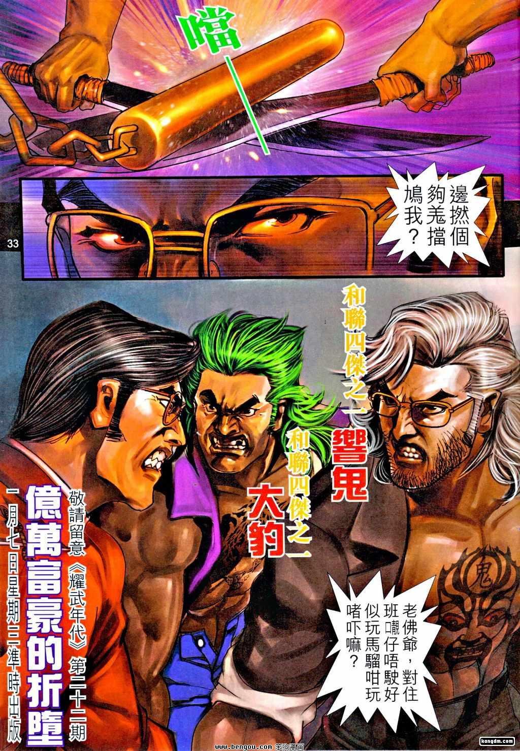 第21话