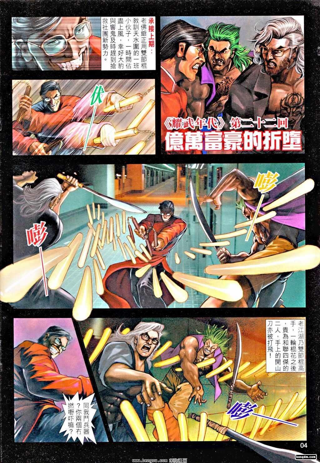 第22话