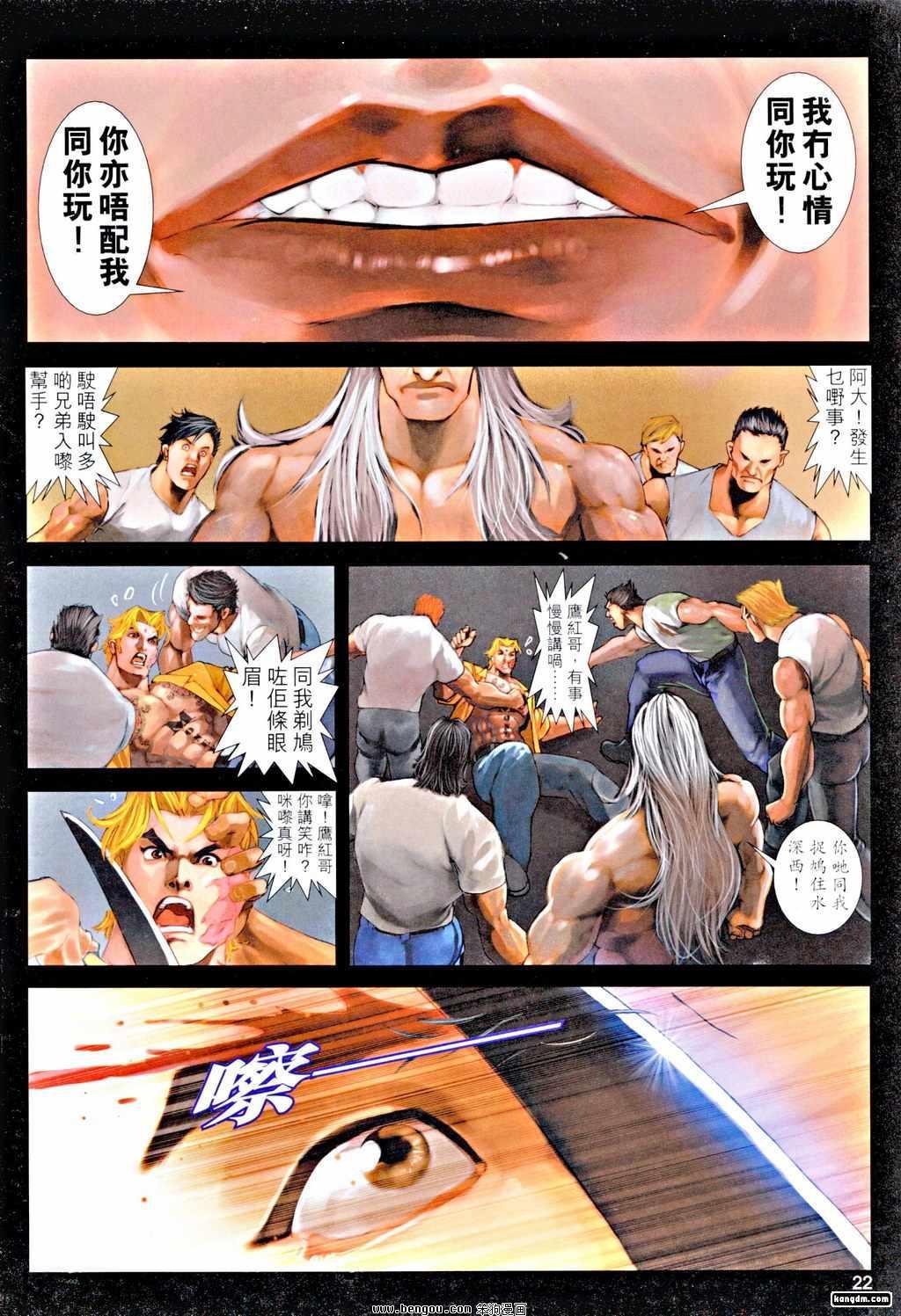 第22话