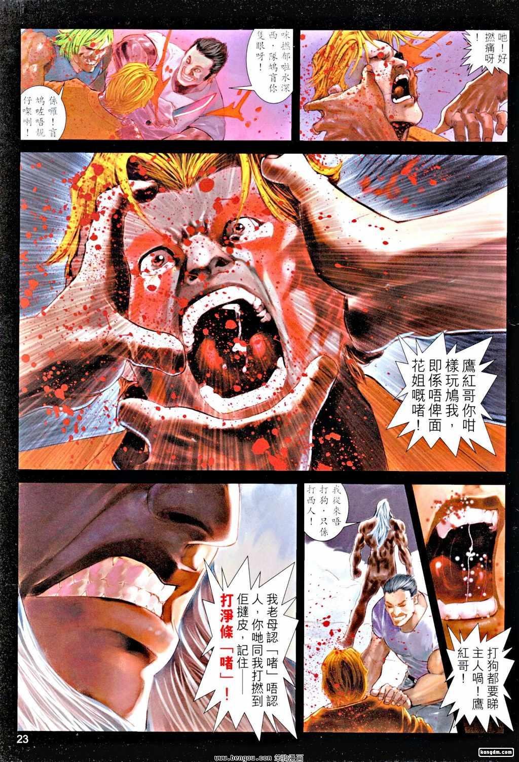 第22话