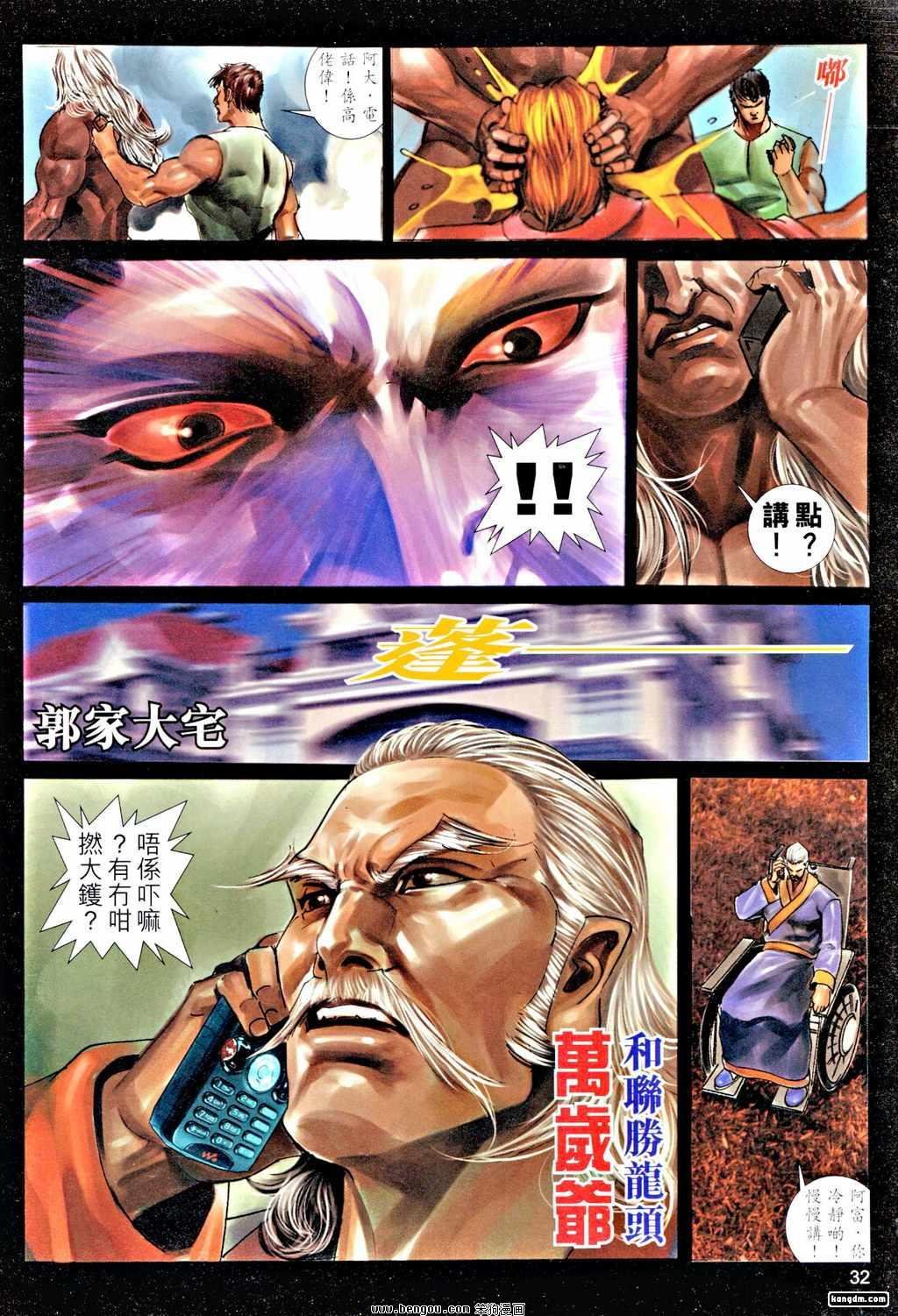 第22话