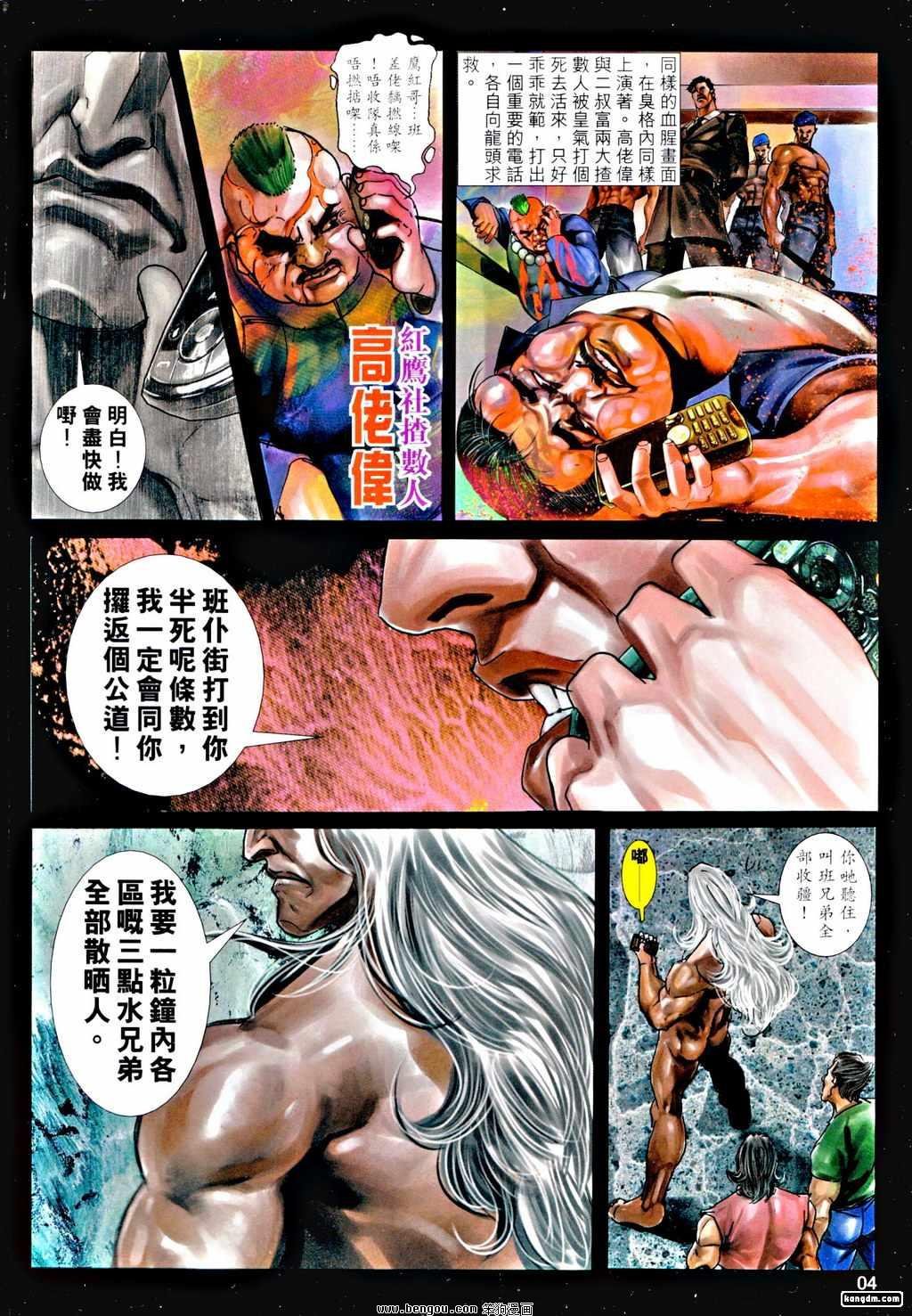 第23话