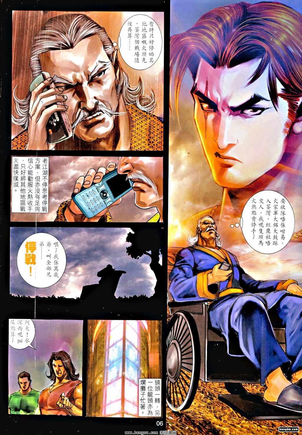 第23话
