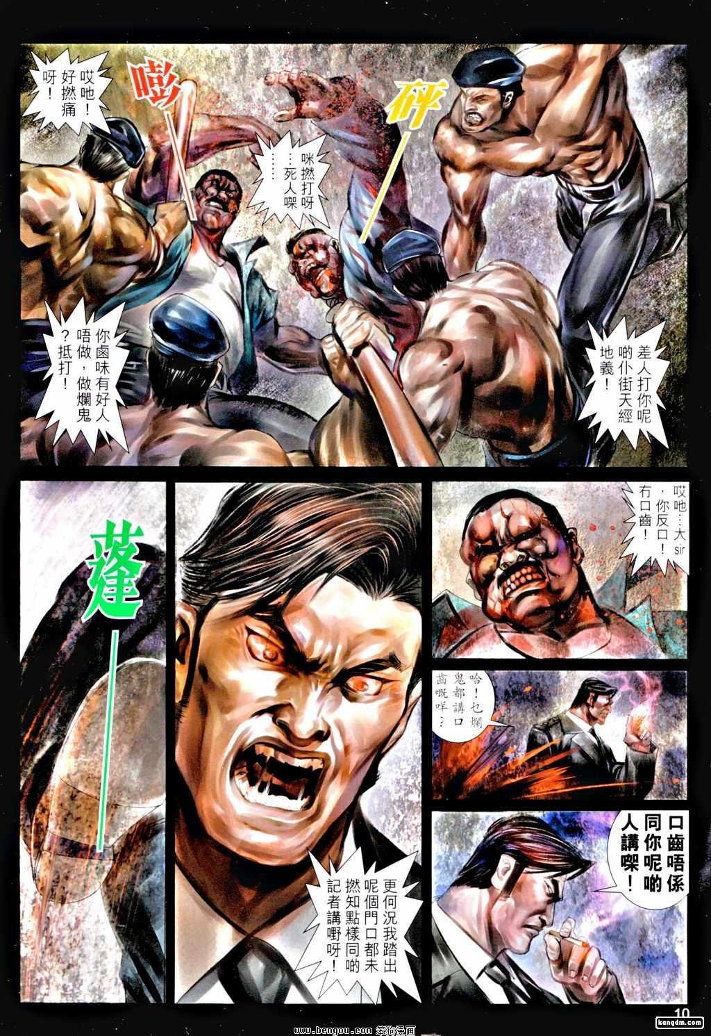 第23话