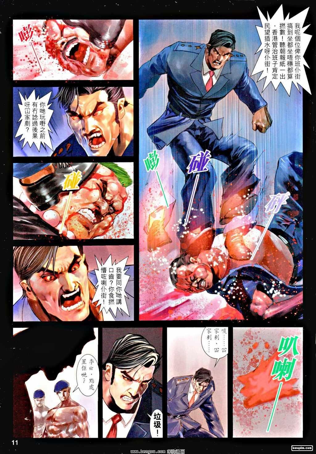 第23话