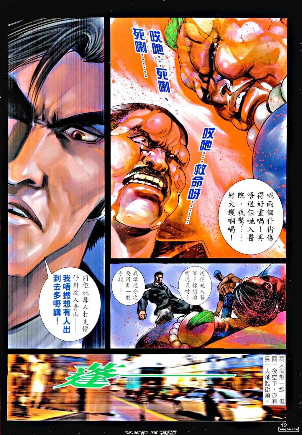 第23话
