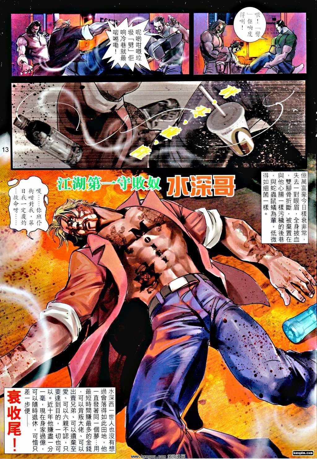 第23话