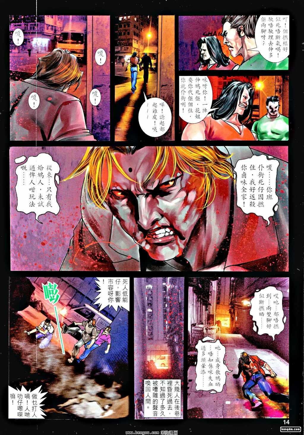 第23话