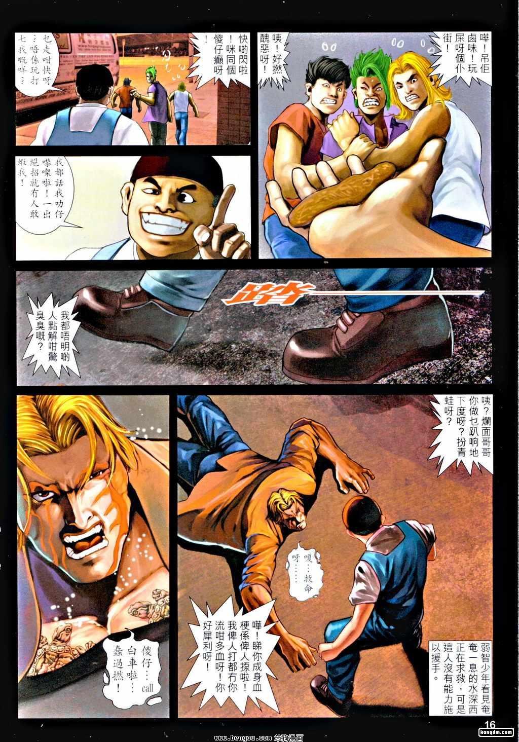 第23话